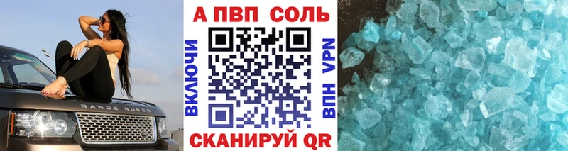 А ПВП VHQ  Электросталь 