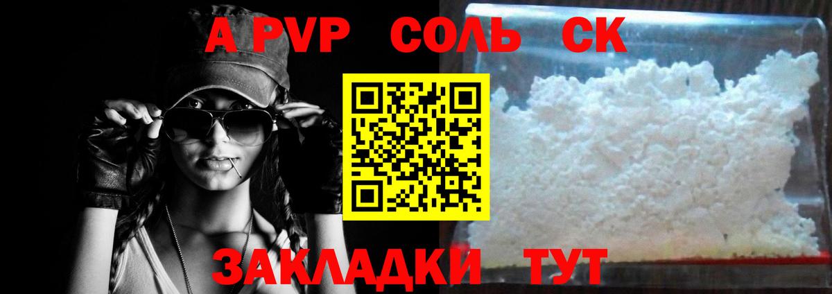 APVP Crystall  Вход с VPN  Alpha PVP крисы CK  Электросталь 