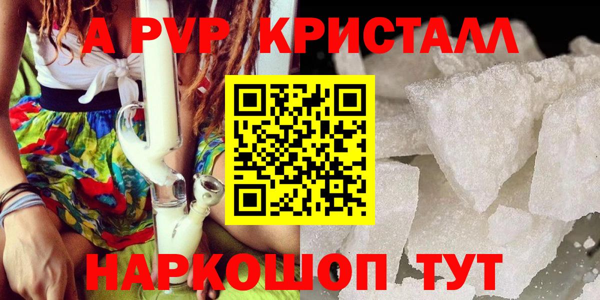 Alpha-PVP Crystall  Alpha-PVP  Электросталь 