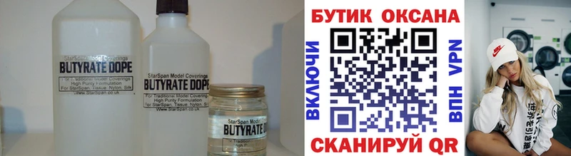 цены   кракен рабочий сайт  БУТИРАТ оксана  Электросталь 