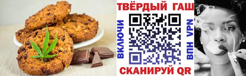 Печенье с ТГК конопля  Электросталь 