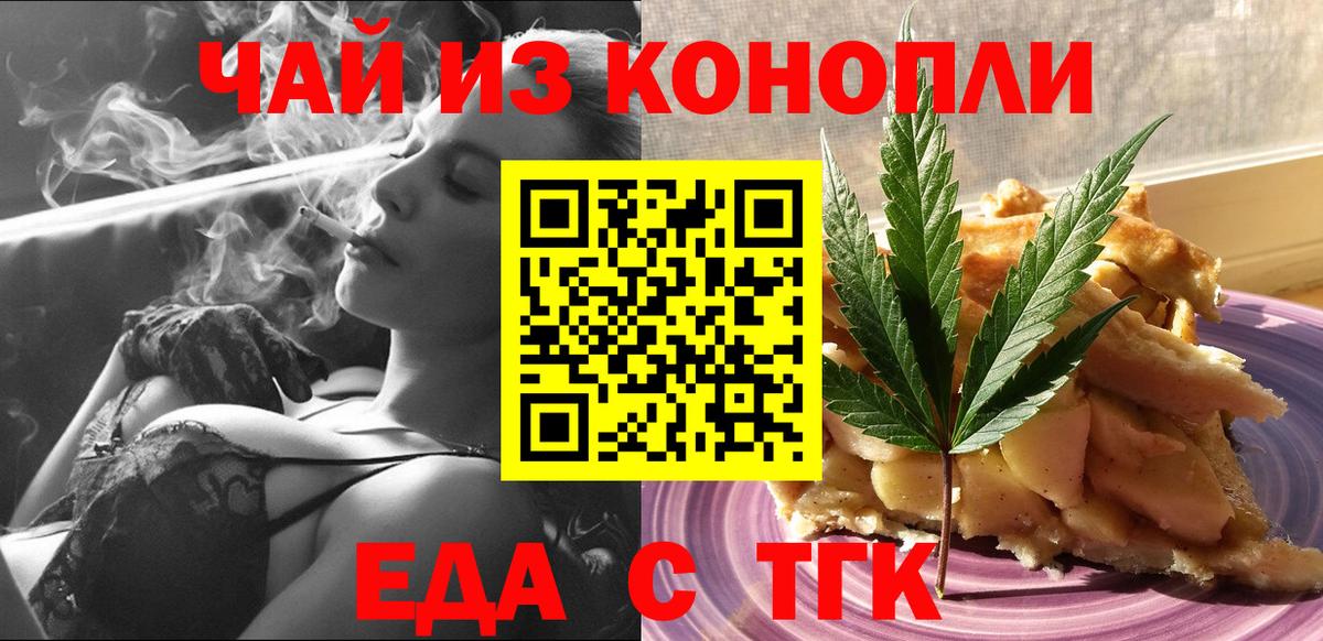 Печенье с ТГК марихуана Электросталь