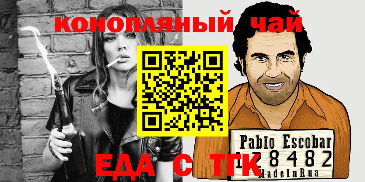 Canna-Cookies марихуана  Электросталь 