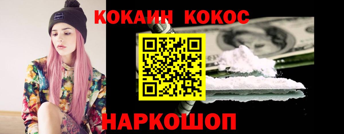 COCAIN 98% Электросталь