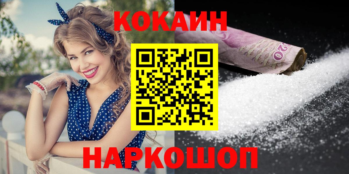 Cocaine 98% Электросталь