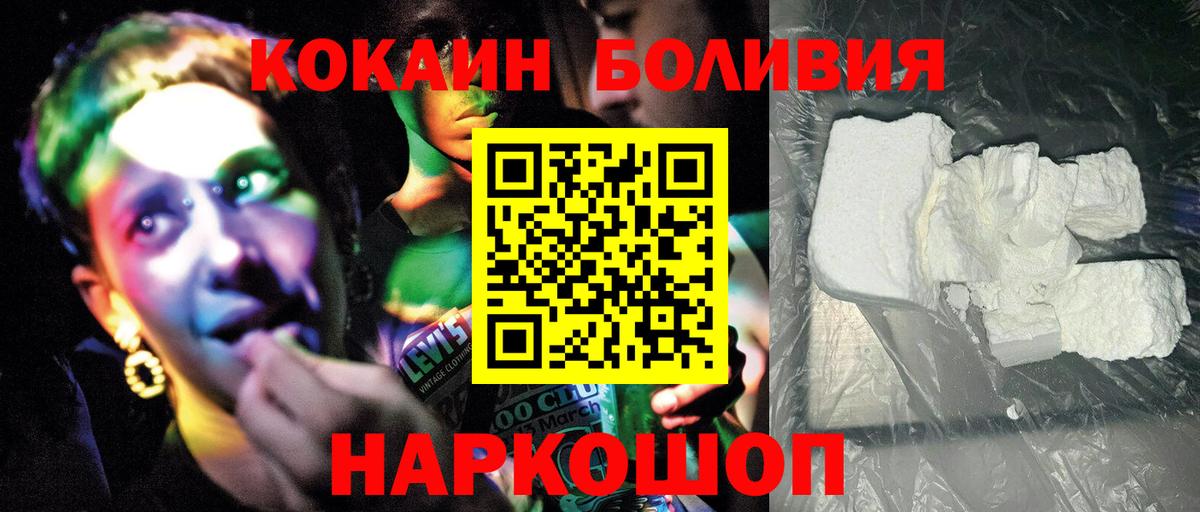 Электросталь  КОКАИН Fish Scale  Cocaine  Cocaine Колумбийский  наркота  Вход с VPN 