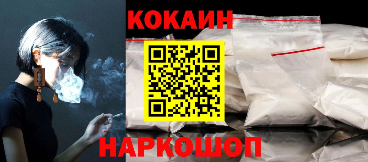 COCAIN FishScale  КОКАИН Fish Scale  Электросталь 