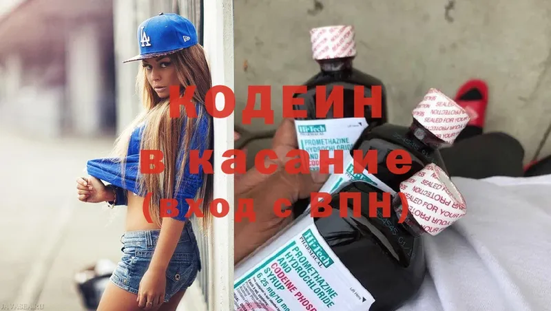 Кодеиновый сироп Lean Purple Drank  Электросталь 