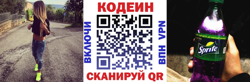 что такое   Электросталь  кракен маркетплейс  Кодеиновый сироп Lean Purple Drank 