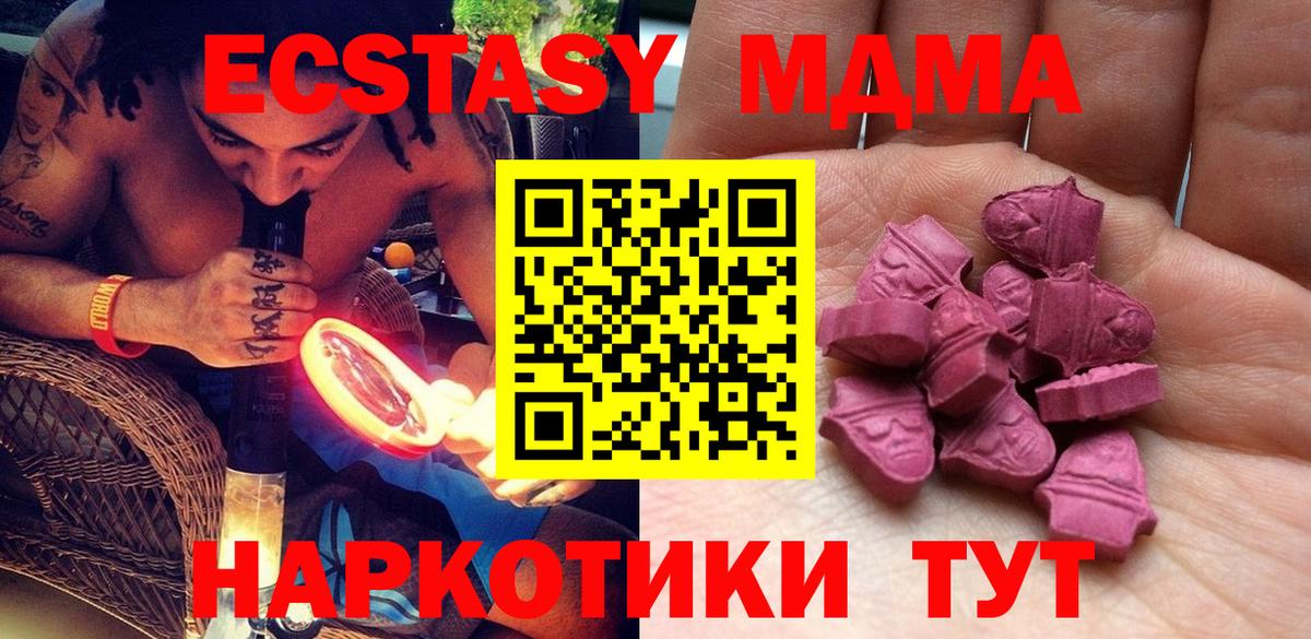 Ecstasy 99%  Электросталь  ЭКСТАЗИ 280 MDMA 