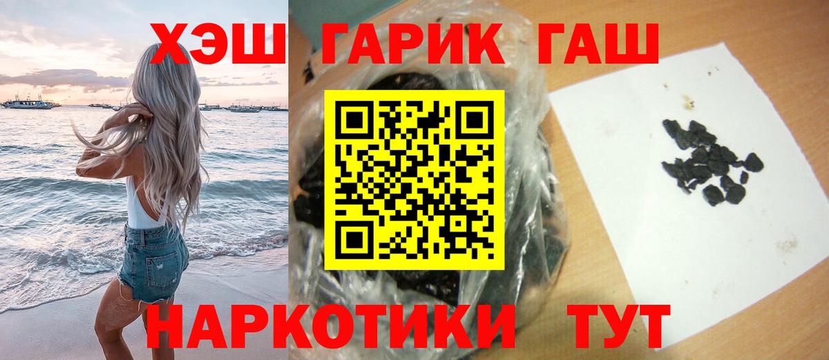 Гашиш убойный Электросталь