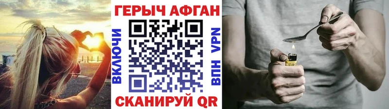 Героин афганец  Электросталь 