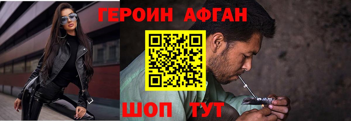 ГЕРОИН Heroin  Вход с VPN  Героин  Электросталь 