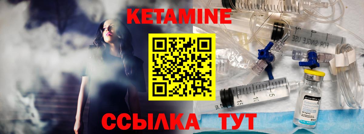 КЕТАМИН ketamine  Вход с VPN  Кетамин ketamine  Электросталь 