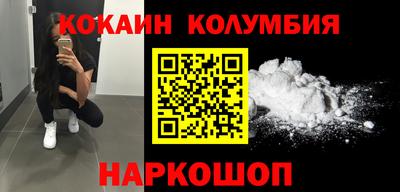 кокаин колумбия Кулебаки