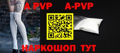 ALPHA-PVP Бийск