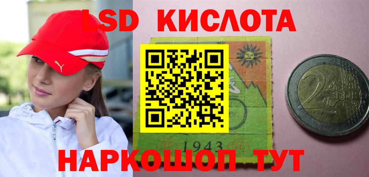 LSD-25 экстази ecstasy  Электросталь 