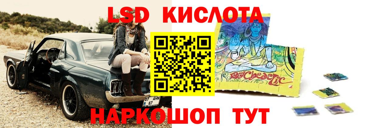 LSD-25 экстази ecstasy  LSD-25 экстази кислота  Электросталь  Вход с VPN 