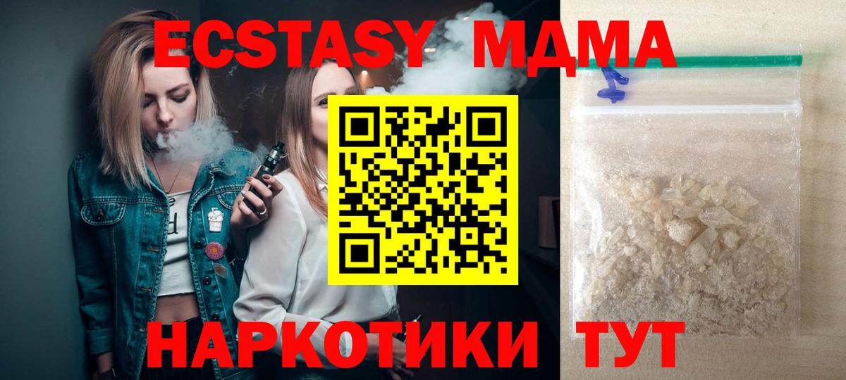 МДМА Molly  Электросталь  MDMA Molly 