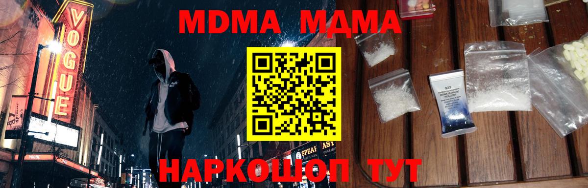 МДМА crystal  МДМА молли  Электросталь  МДМА  Вход с VPN 