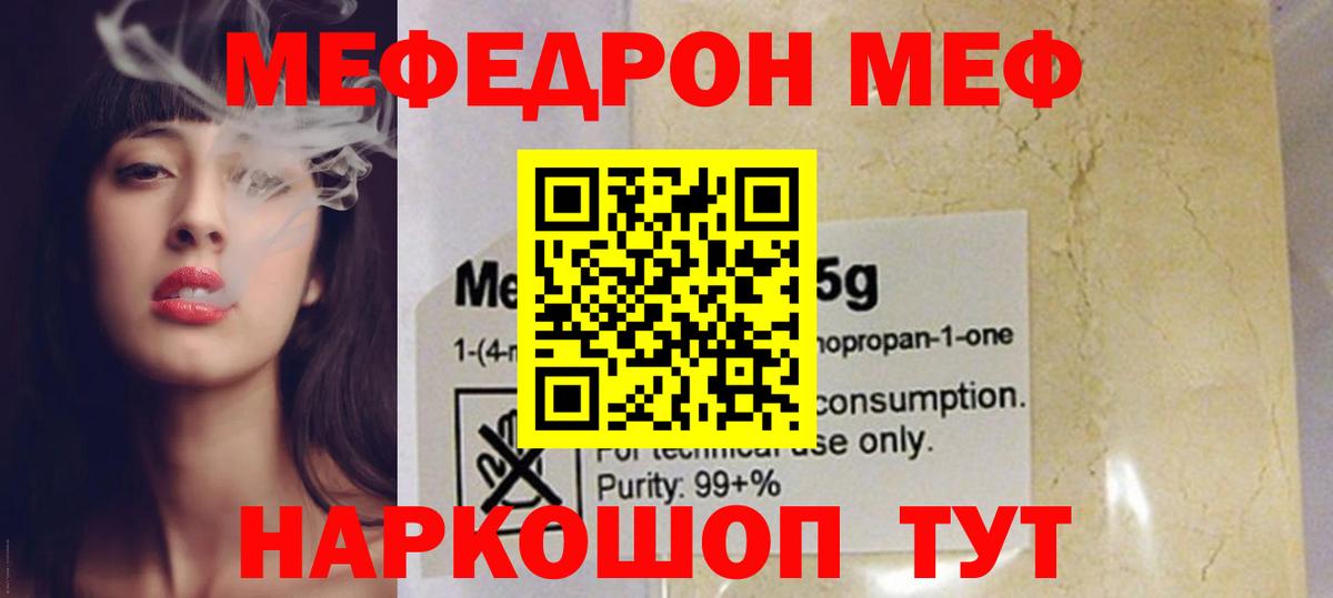 Меф 4 MMC  Мефедрон  Мефедрон  Электросталь  МЕФ мяу мяу 