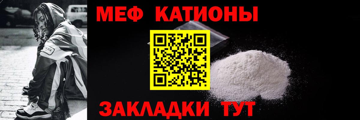 Меф мука Электросталь