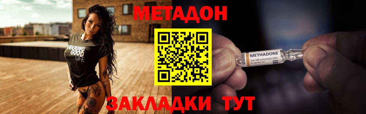 Электросталь  МЕТАДОН кристалл  Метадон VHQ  Вход с VPN 