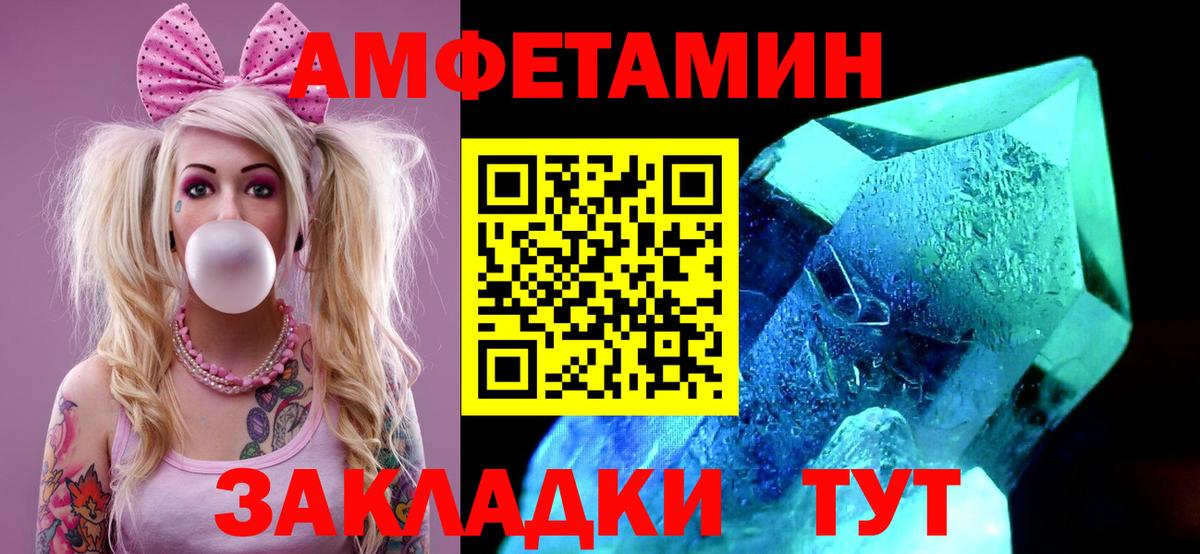 Первитин кристалл Электросталь