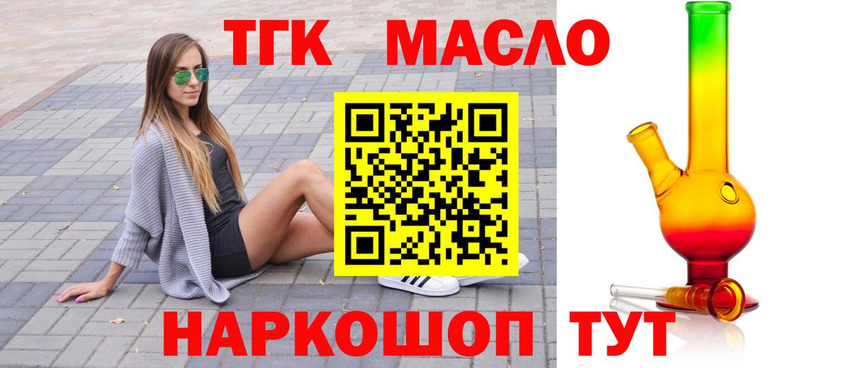 цены наркотик  hydra ONION  Электросталь  Дистиллят ТГК вейп  Вход с VPN 