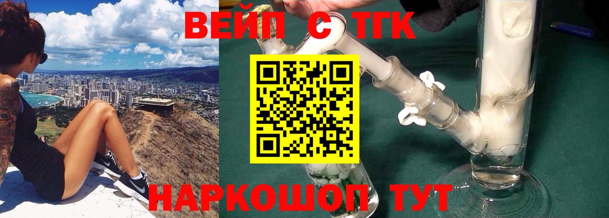 Дистиллят ТГК концентрат Электросталь