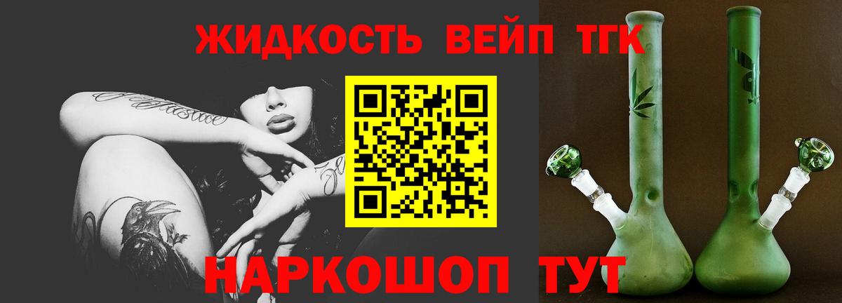 Дистиллят ТГК гашишное масло  Дистиллят ТГК вейп  Электросталь 